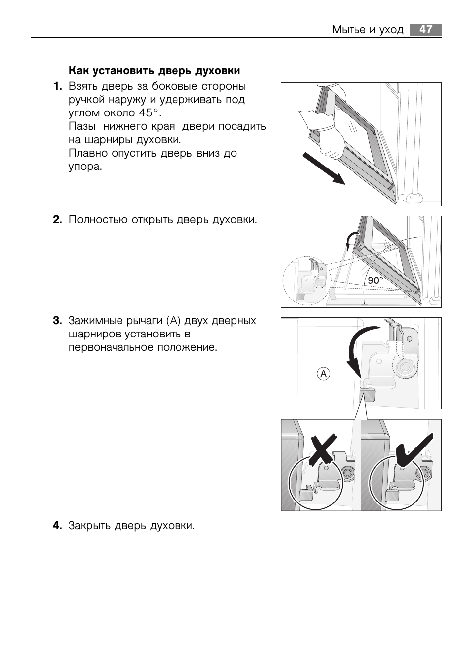 Духовой шкаф electrolux eob 33100 x инструкция