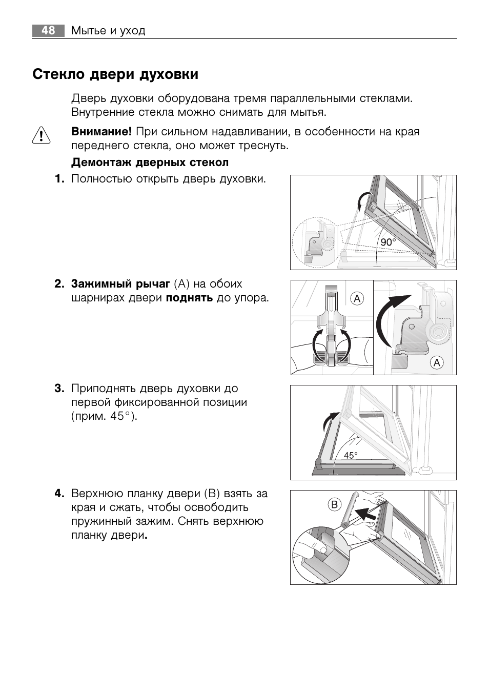 Как снять дверцу с духовки Zanussi