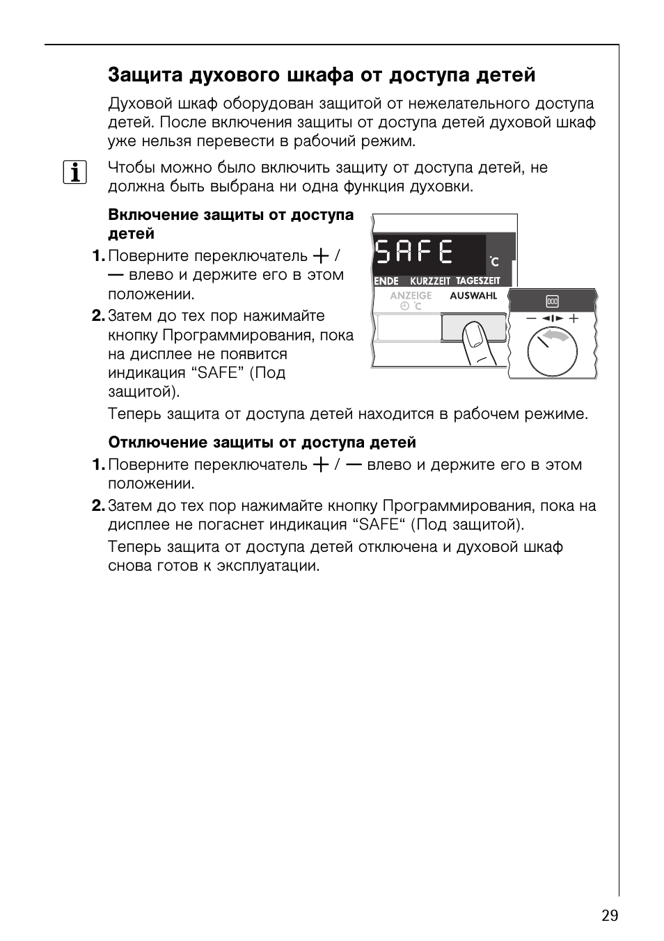 AEG b5741 инструкция