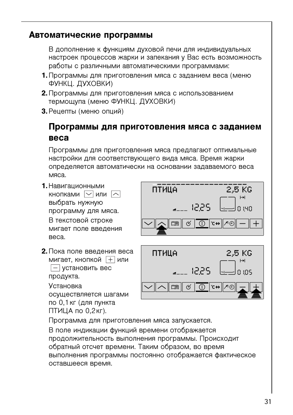 Плита AEG инструкция