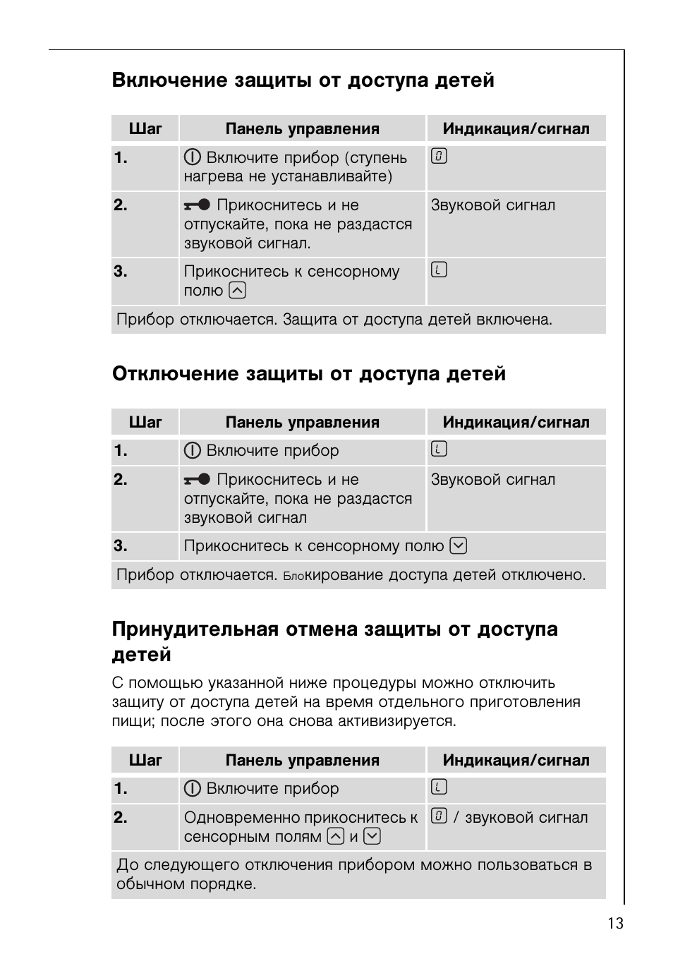 aeg electrolux духовой шкаф режимы