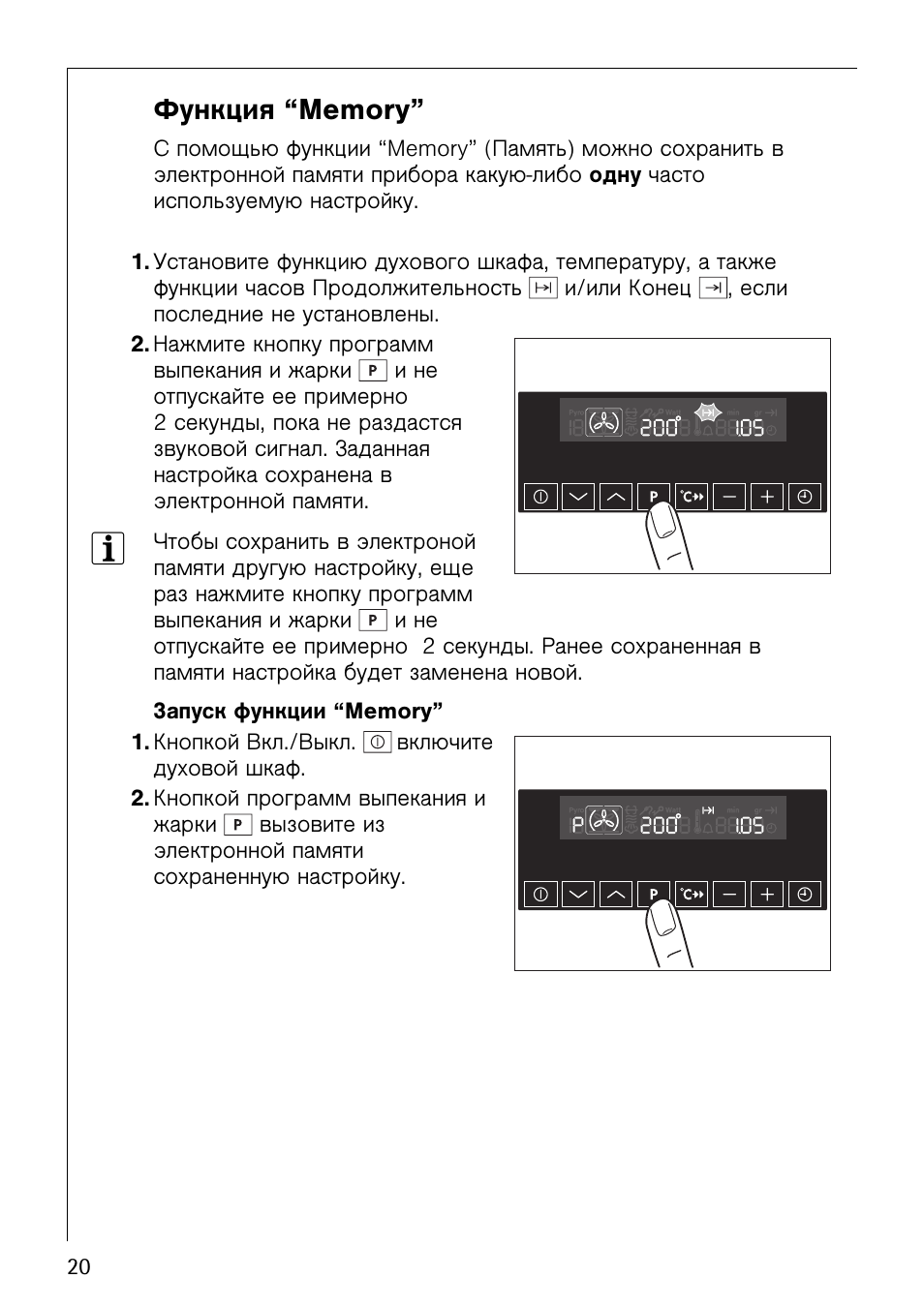 Кедр электродуховой шкаф инструкция по применению