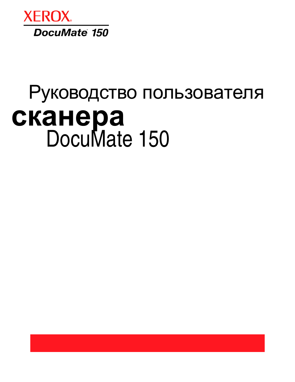 Сканер инструкция. Инструкция по эксплуатации сканера. Руководство по эксплуатации на сканер. Сканер инструкция по применению. Руководство пользователя сканера 2d h.