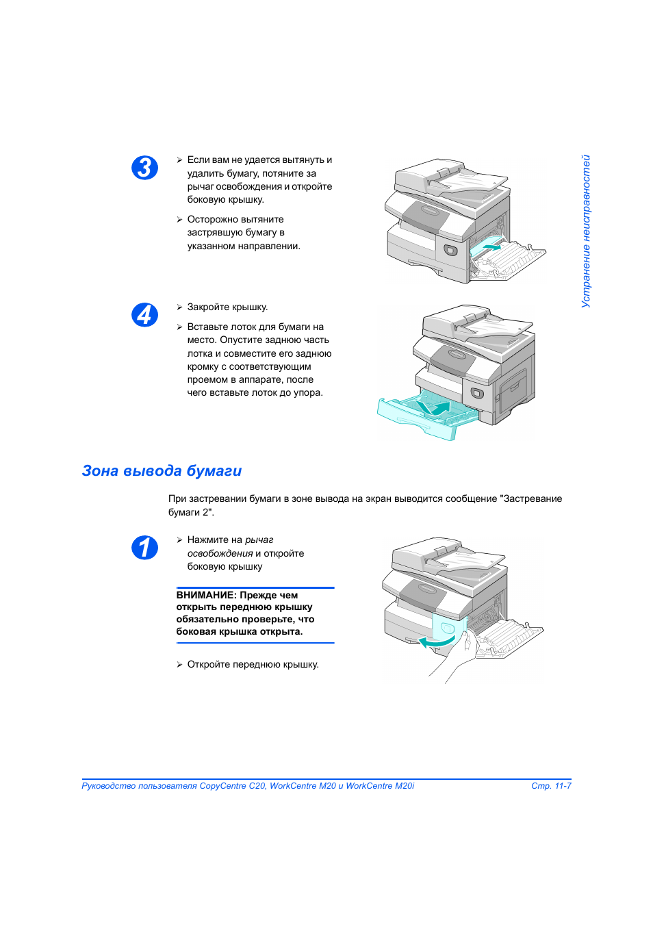 Бумага для инструкций. Как настроить Xerox WORKCENTRE m20.