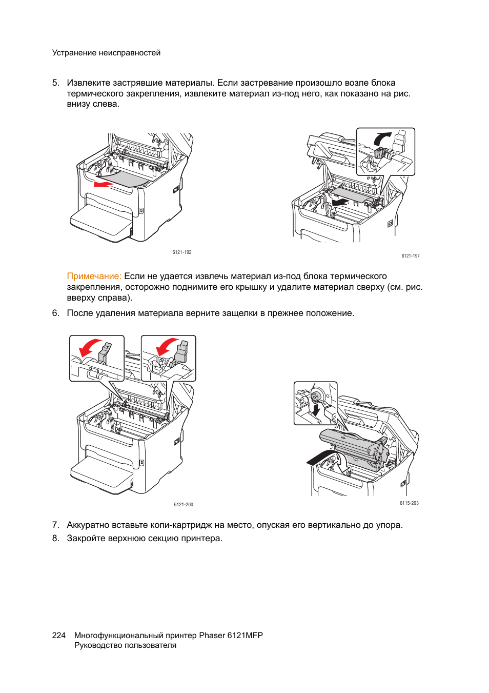 Блок формирования изображения xerox phaser 6121mfp