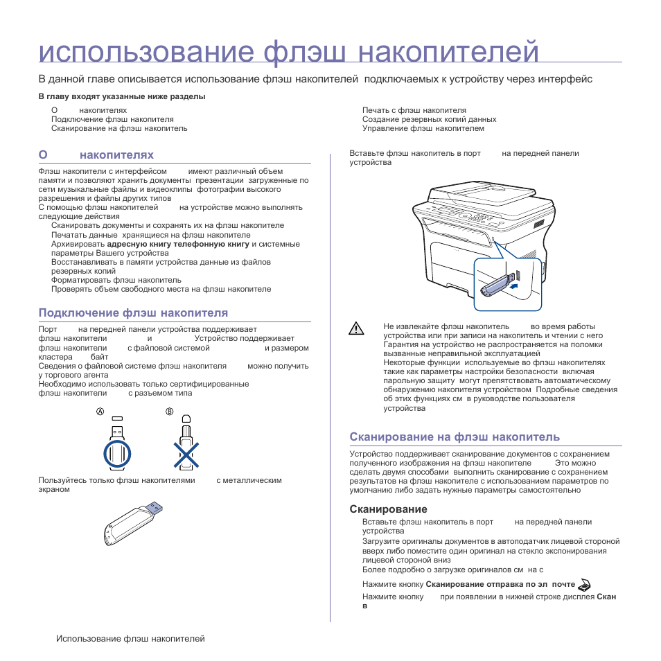 Инструкция как пользоваться. Инструкция принтер WORKCENTRE 3220. WORKCENTRE 3220 инструкция. WORKCENTRE 3210 инструкция пользователя. Инструкция по эксплуатации МФУ.