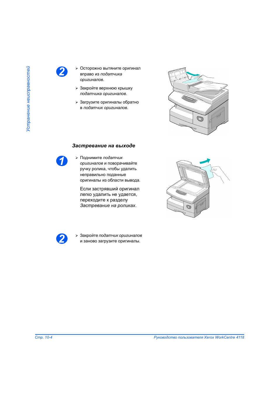 Программа для принтера xerox