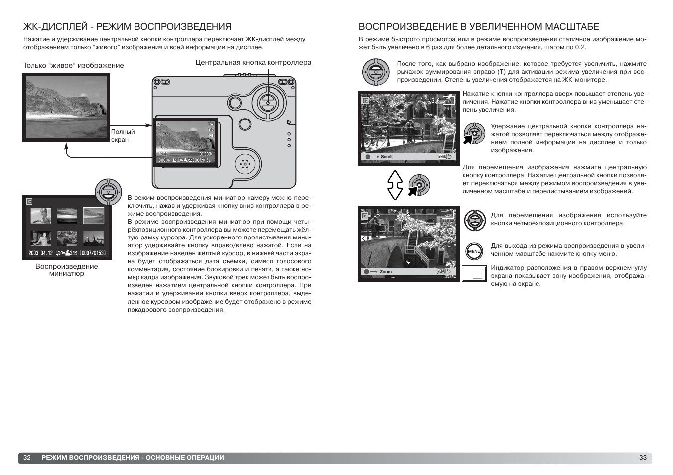 Переключение дисплеев. Режим LCD.