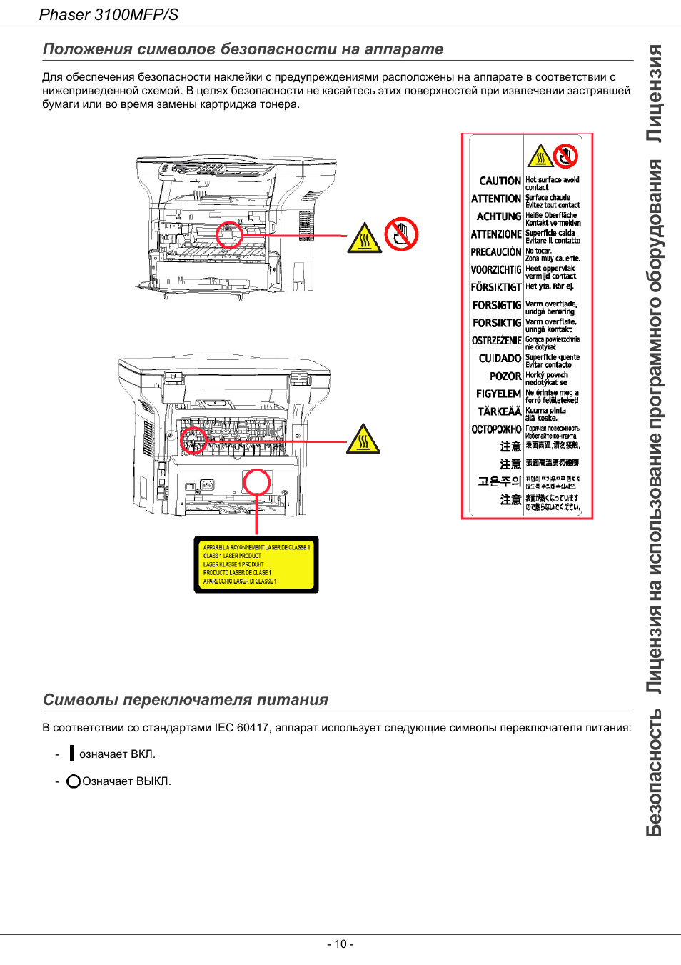 Xerox 3100 mfp карта сброса