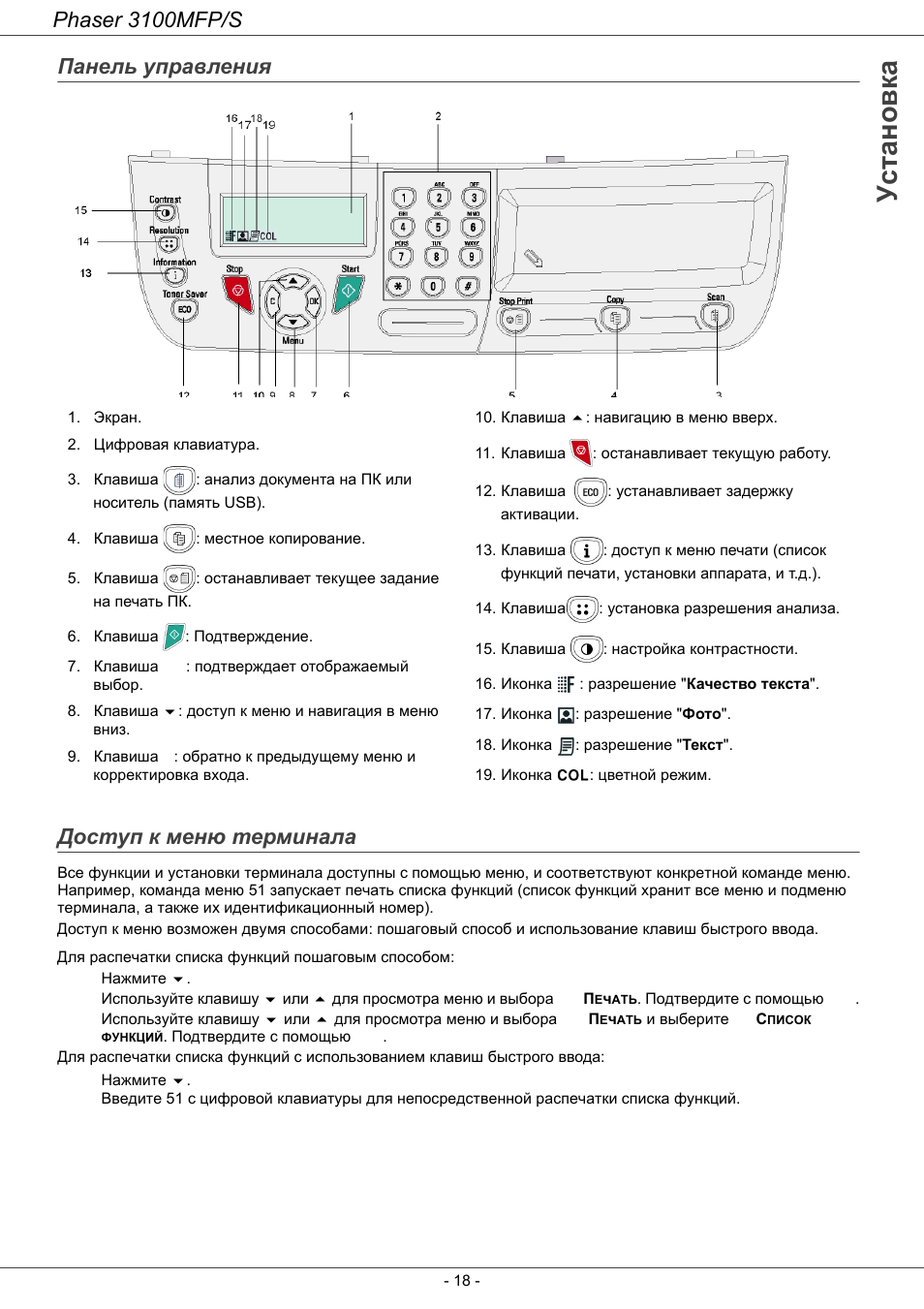 Xerox 3100 mfp карта сброса