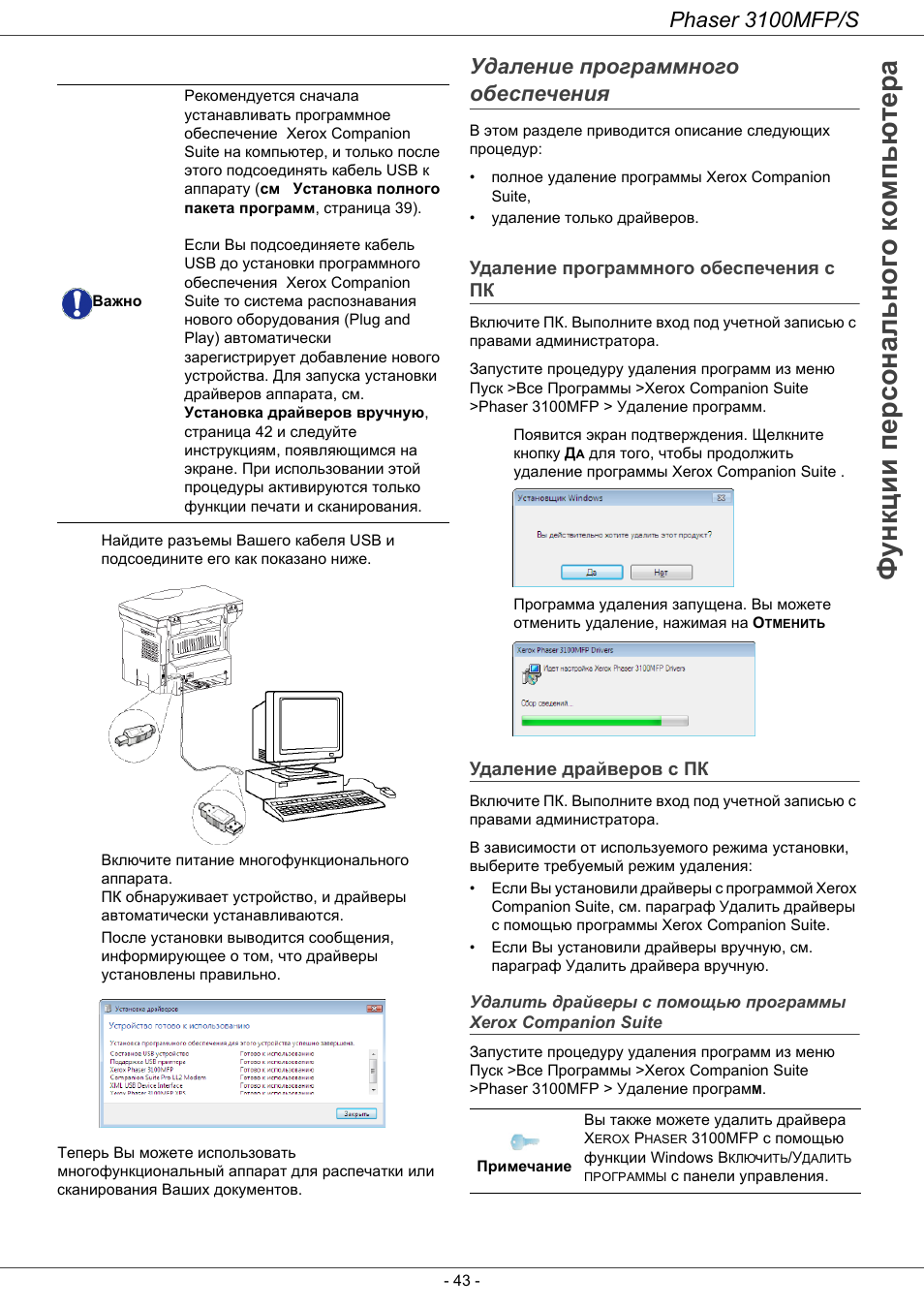 Xerox phaser 3100 mfp драйвер