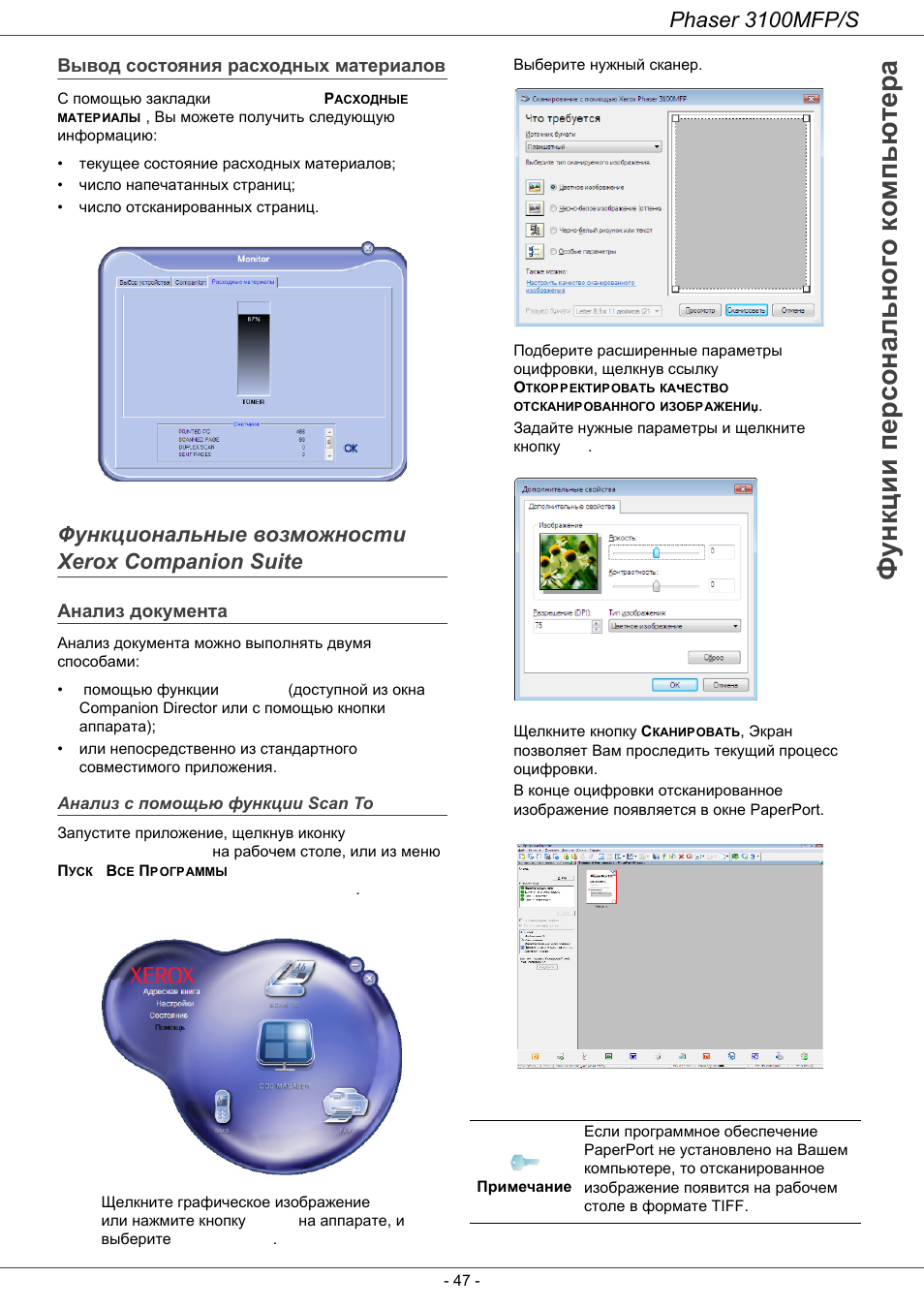 Карта тонера xerox phaser 3100 mfp как разблокировать