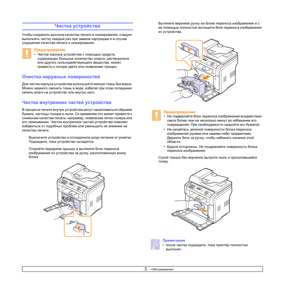 Установите новый блок переноса изображения xerox 3052