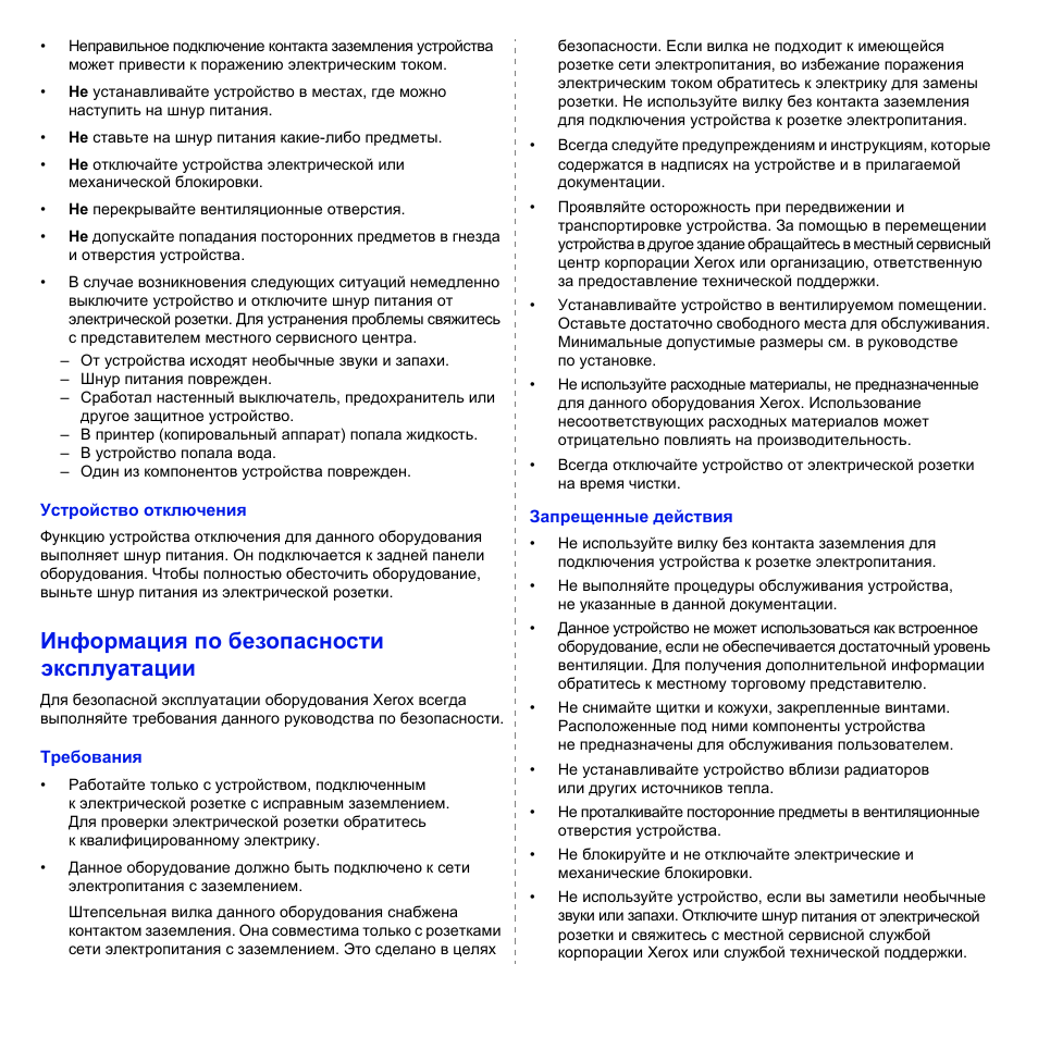 Документы по эксплуатации. Разработка руководства по эксплуатации продукции.