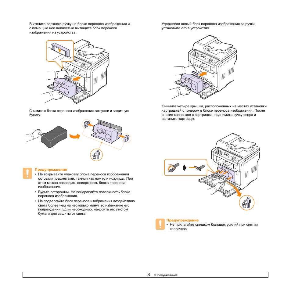 Блок переноса изображения xerox 3260