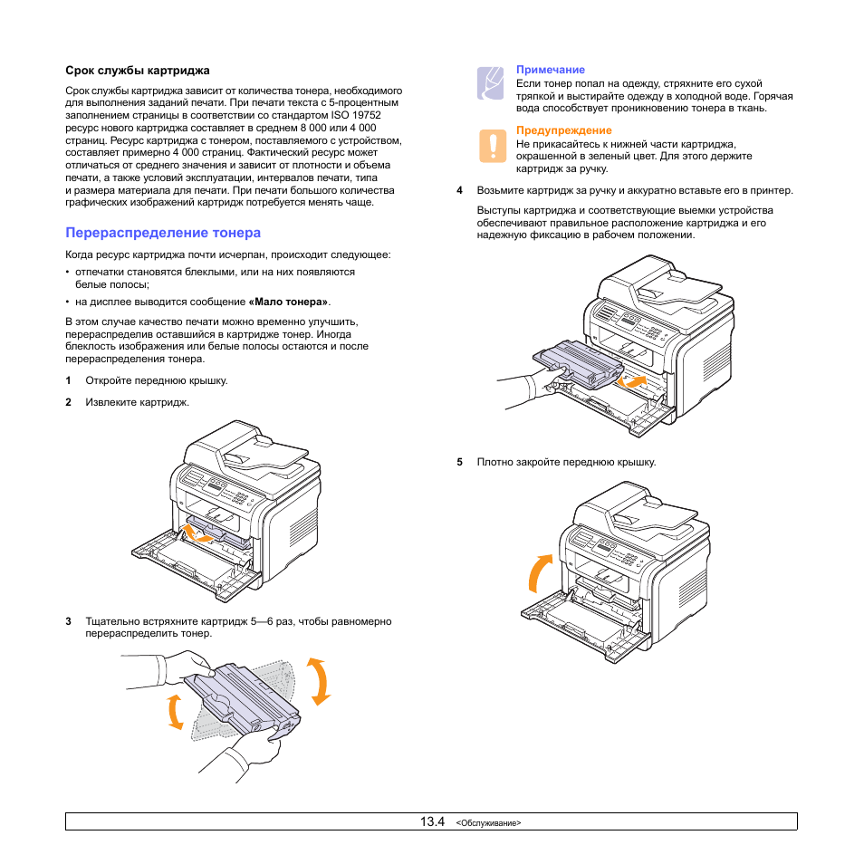 Карта тонера xerox phaser 3100 mfp как разблокировать