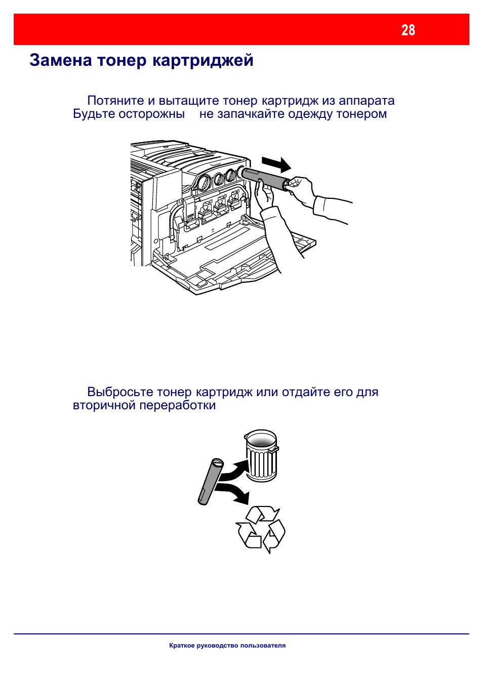 Замените тонер. Принтер Xerox WORKCENTRE 7228. Xerox 7228 service manual. Xerox WORKCENTRE 7228 service manual. Замена картриджа Xerox.