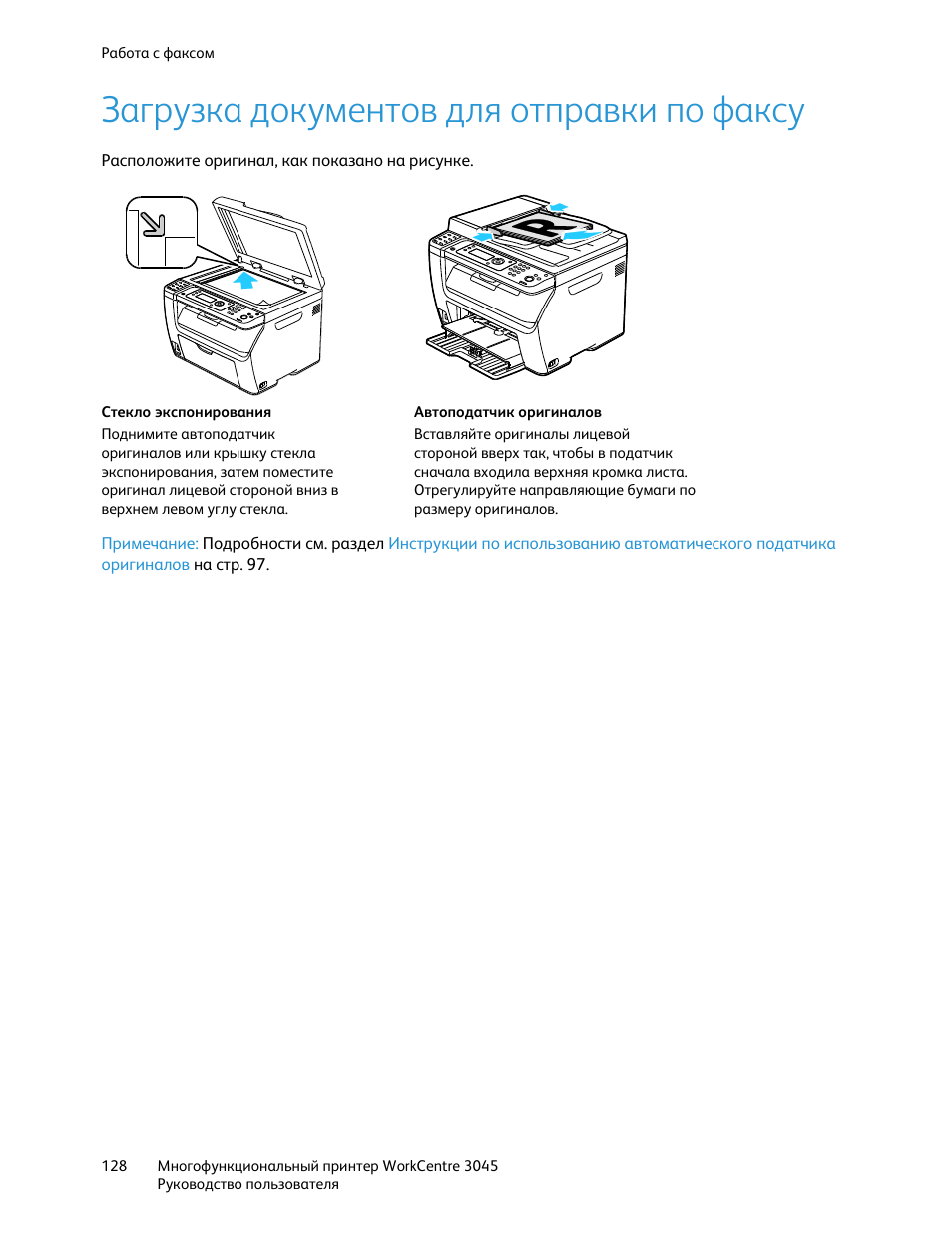 Загрузка документов. Xerox 3045 инструкция. WORKCENTRE 3045 инструкция. Как пользоваться принтером WORKCENTRE 3045. Ксерокс 3045 инструкция по применению.