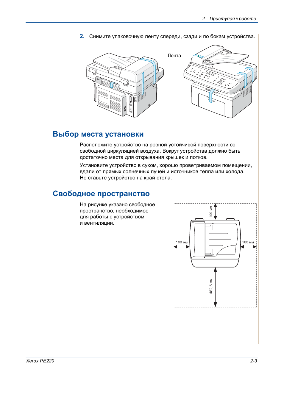 Инструкция 220. Zf220 руководство по эксплуатации.