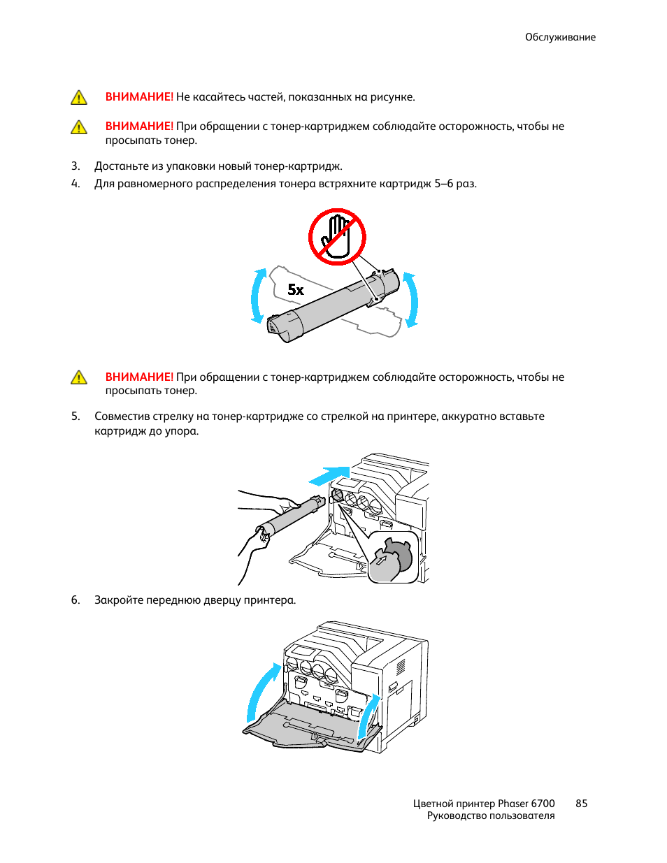 Термопринтер инструкция. Инструкция к принтеру Xerox 555s. Принтер инструкция безопасности. Xerox Phaser 6700 двусторонняя печать есть?.