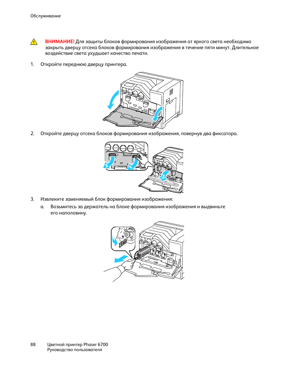 Xerox 6505 замена блока формирования изображения