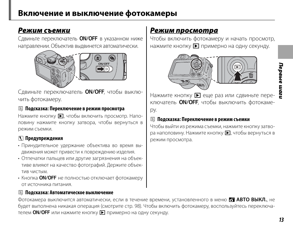 Карта защищена от записи на фотоаппарате