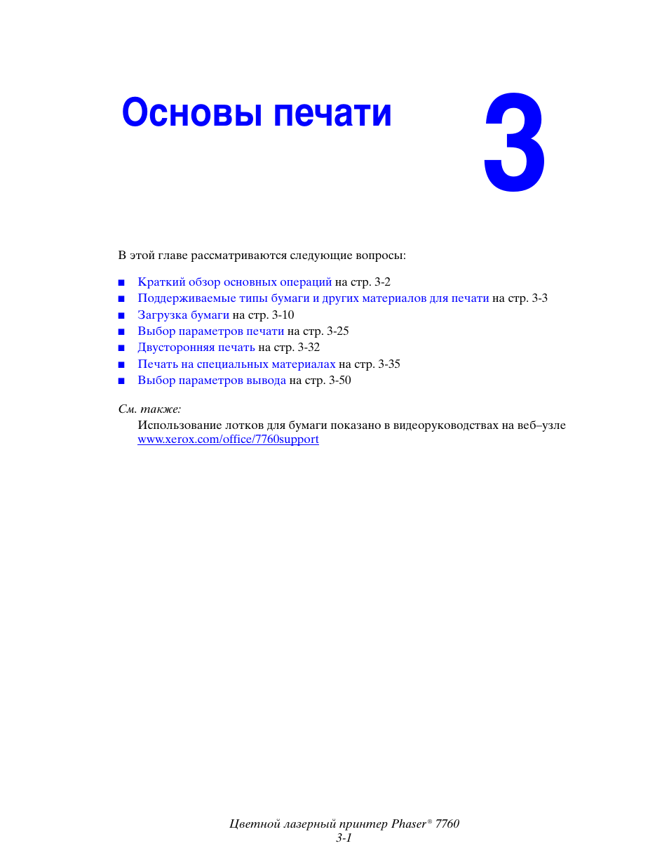 Распечатать инструкцию. Основа для печати. Инструкция распечатать любой.