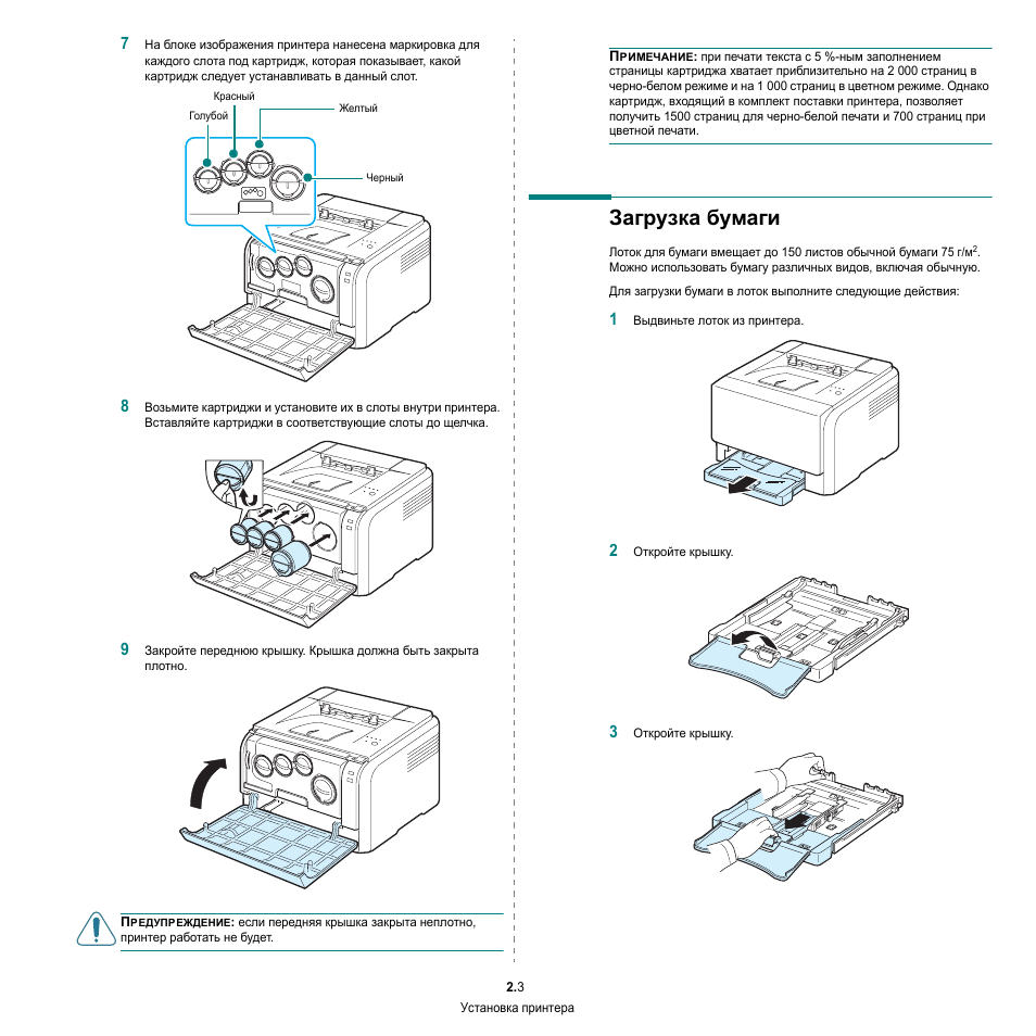 Срок службы истек установите новый блок переноса изображения xerox 3225