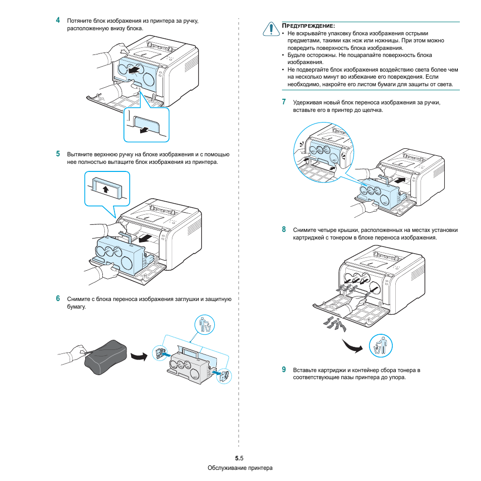 Блок переноса изображения. Xerox 6110 блок изображения. Xerox Phaser 3010 сервисный мануал. Блок переноса изображения Xerox 3052. Блок переноса изображения Xerox 023e30891.