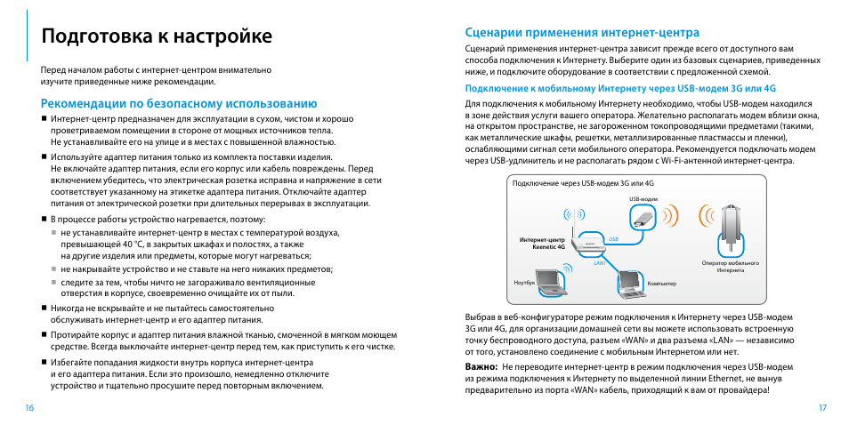 Настройки рекомендации