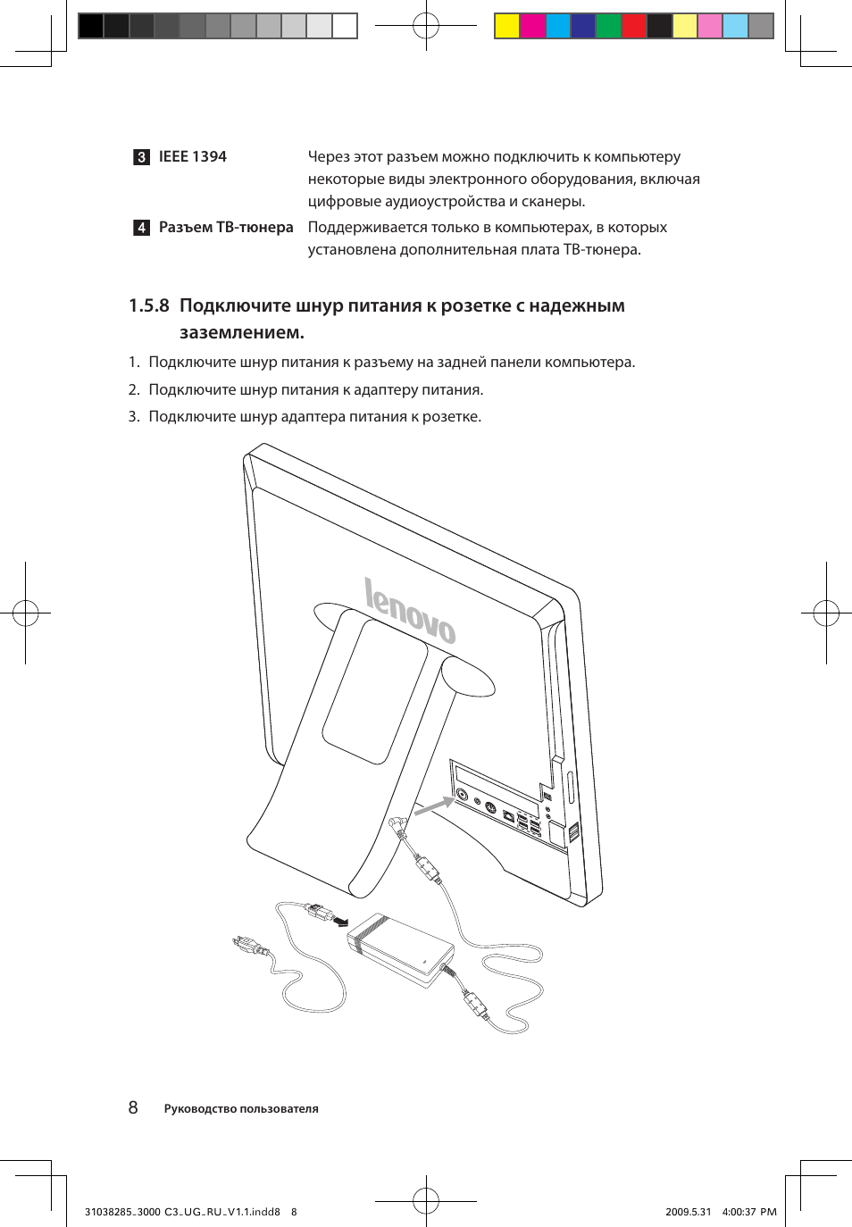 Инструкция системного блока. Системный блок Lenovo руководство по эксплуатации. Системный блок ДНС инструкция по эксплуатации. Как подключить блок в леново компьютер.