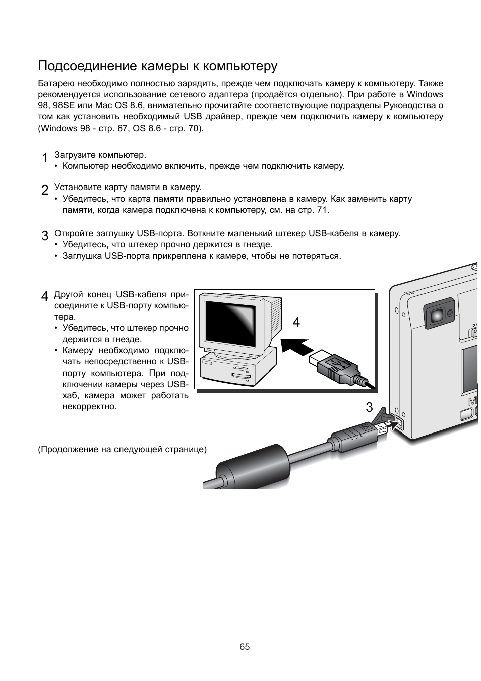 Как подключить карту к ноутбуку. Веб камера подключить к ПК через USB. Как подключить мини камеру к компьютеру. Подключить камеру видеонаблюдения к компьютеру. Подключить камеру смартфона к компьютеру через USB.