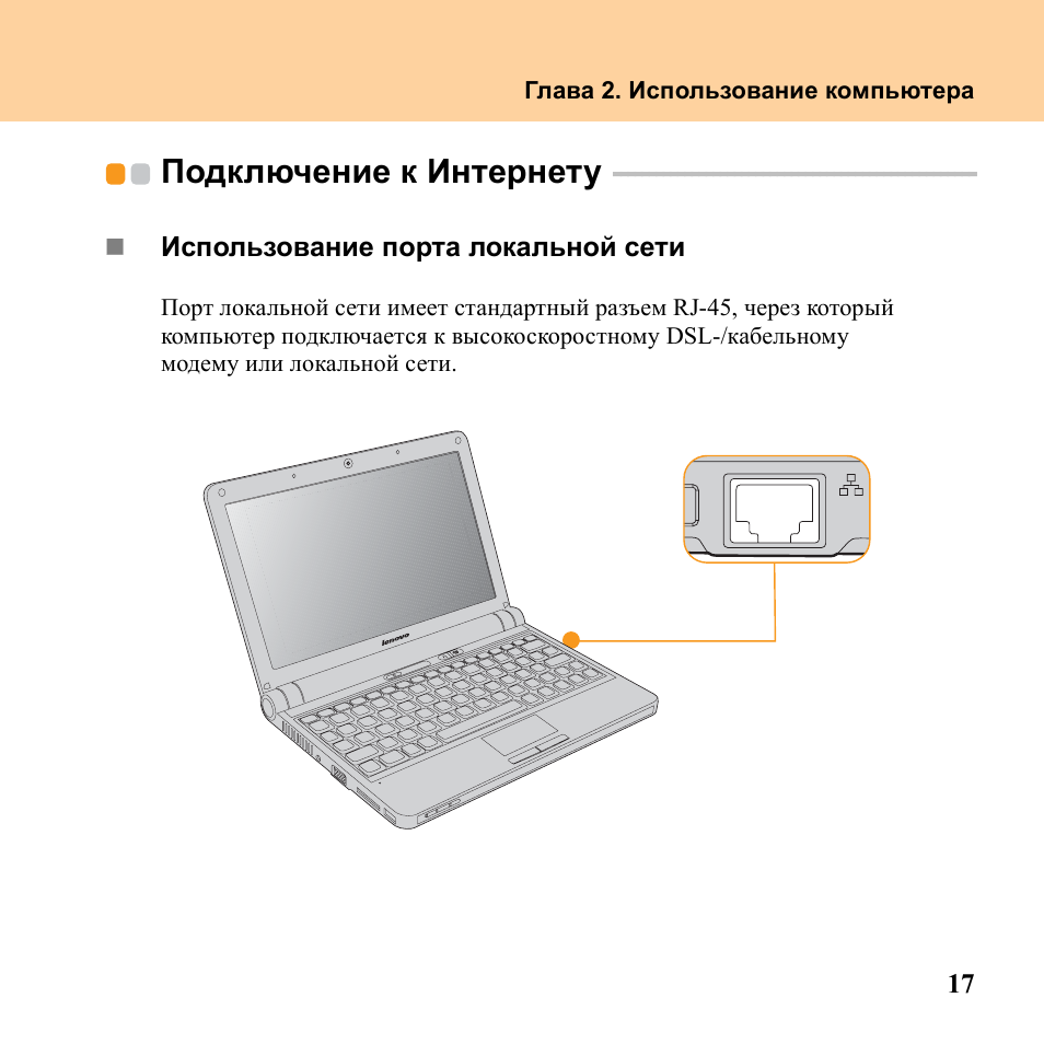 Карта интернет для ноутбука