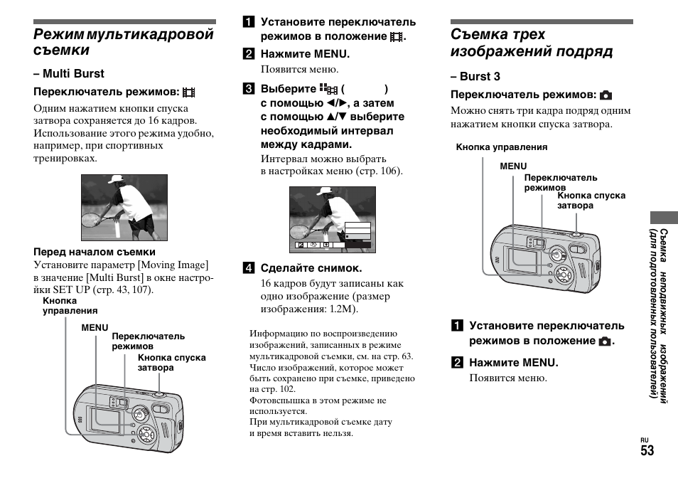 Инструкция по эксплуатации sony