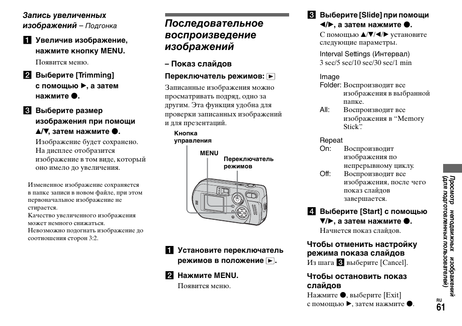 Видеорегистратор фантом а72 инструкция