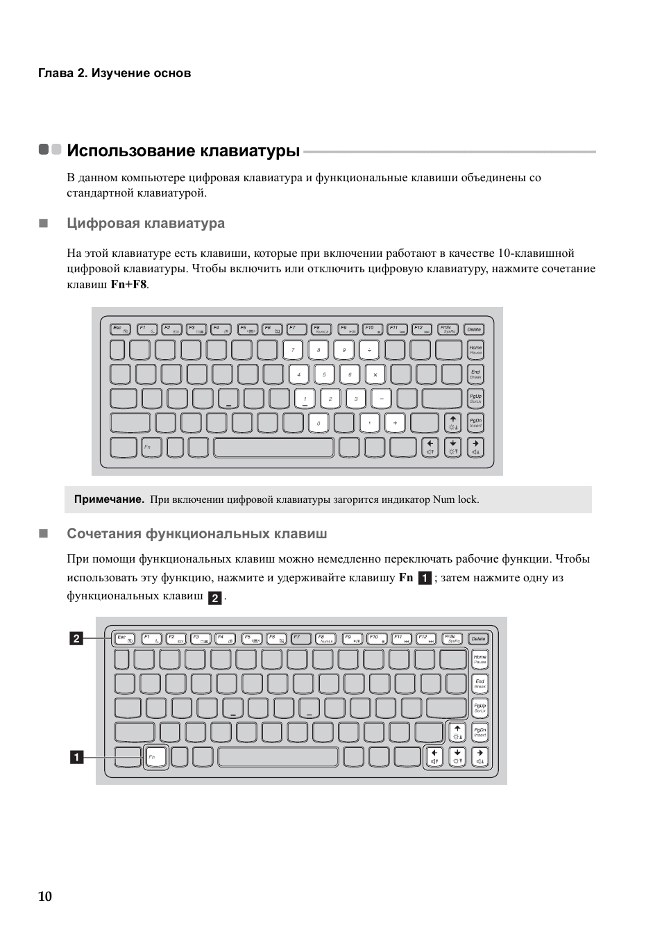 Клавиатура ноутбука леново назначение клавиш описание. Клавиатура ноутбука леново Назначение клавиш. Клавиатура инструкция. Изучение клавиатуры компьютера с нуля. Ноутбук клавиатура инструкция.