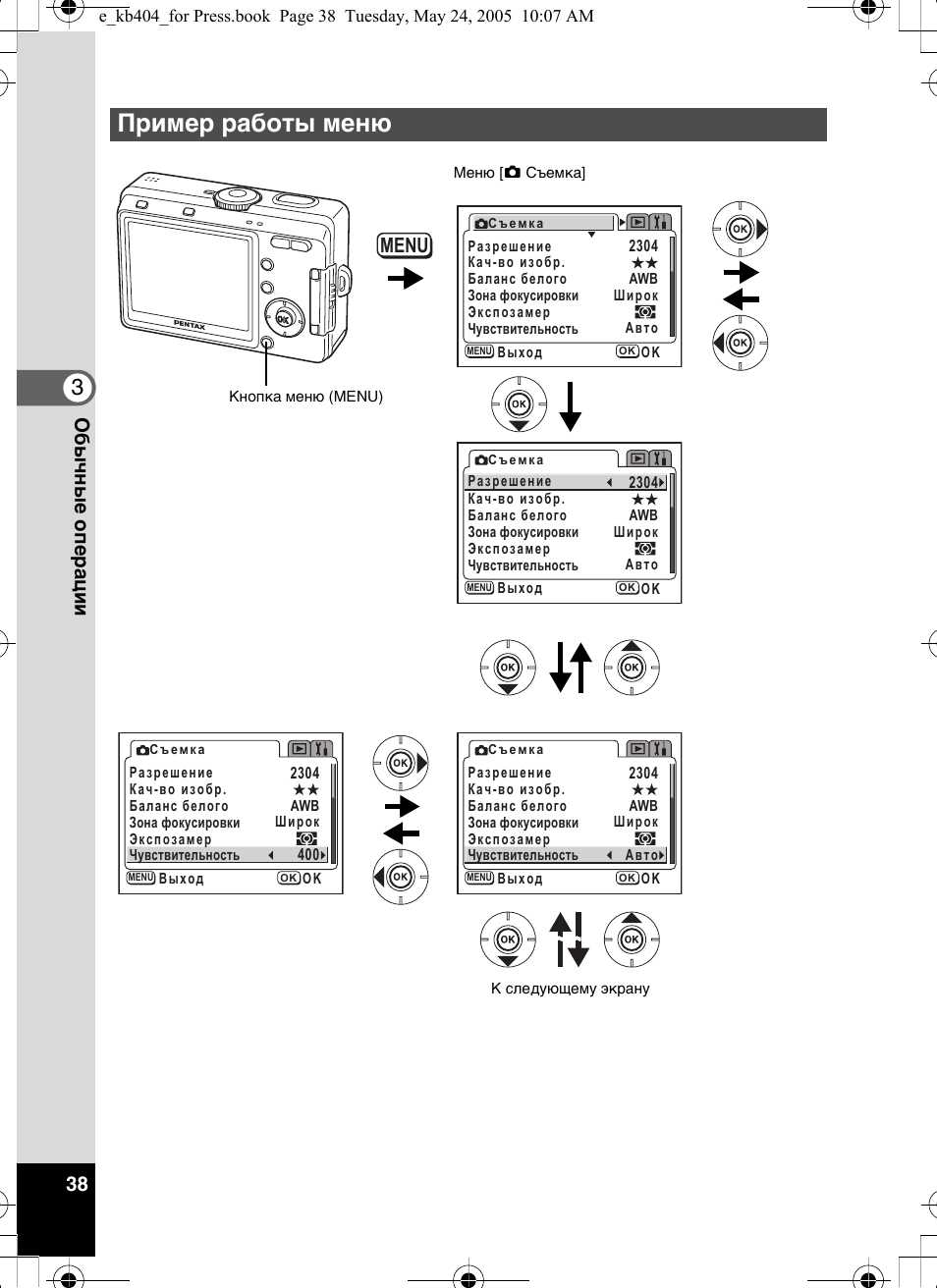 Auto menu. Silverstone меню. Установ.ВР. В меню Рено.