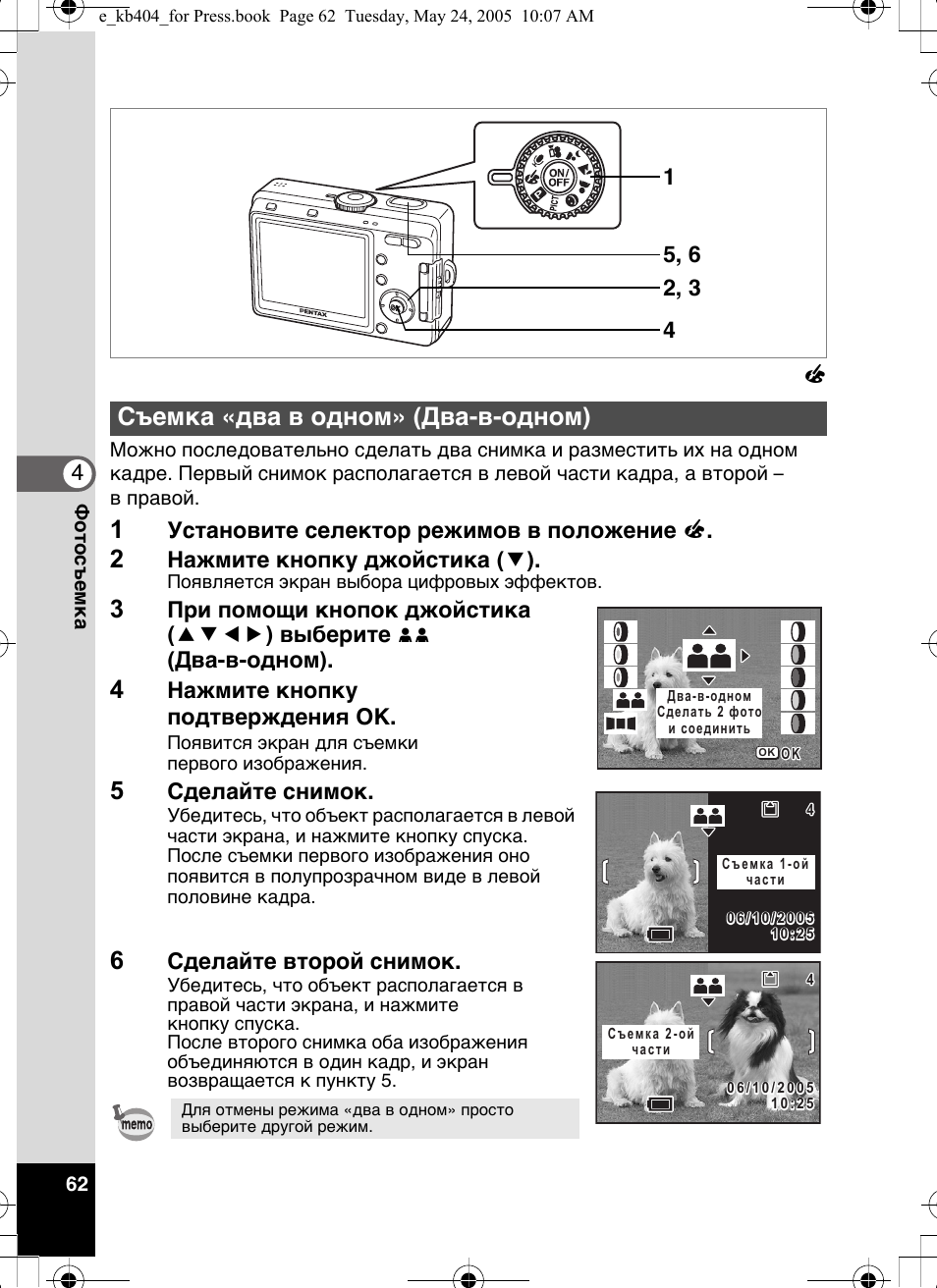 Инструкция 45