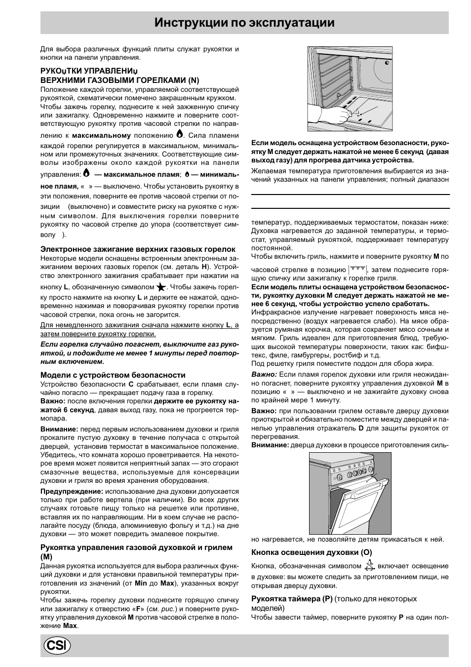 Газовая плита Индезит k1g21/r