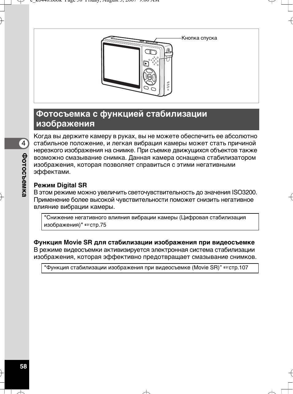 Инструкцию по картинке