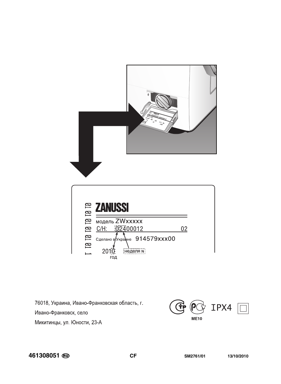 Zanussi zwo 1101 схема