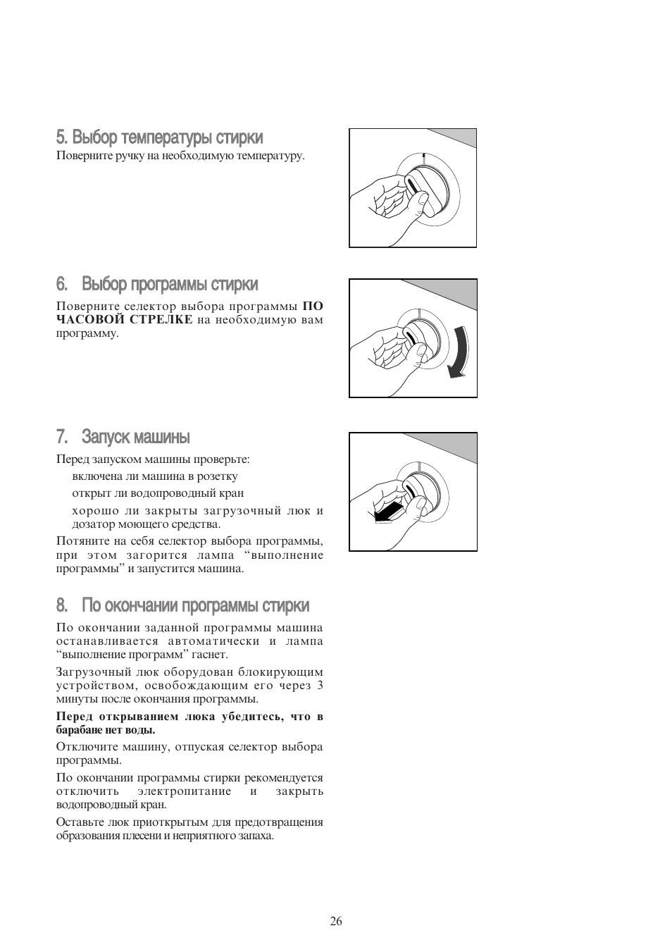 Инструкция машинки. Инструкция стиральной машины Занусси fls702. Инструкция к стиральной машине Занусси старые модели. Стиральная машина Zanussi инструкция Старая модель. Стиральная машинка Zanussi инструкция Старая.