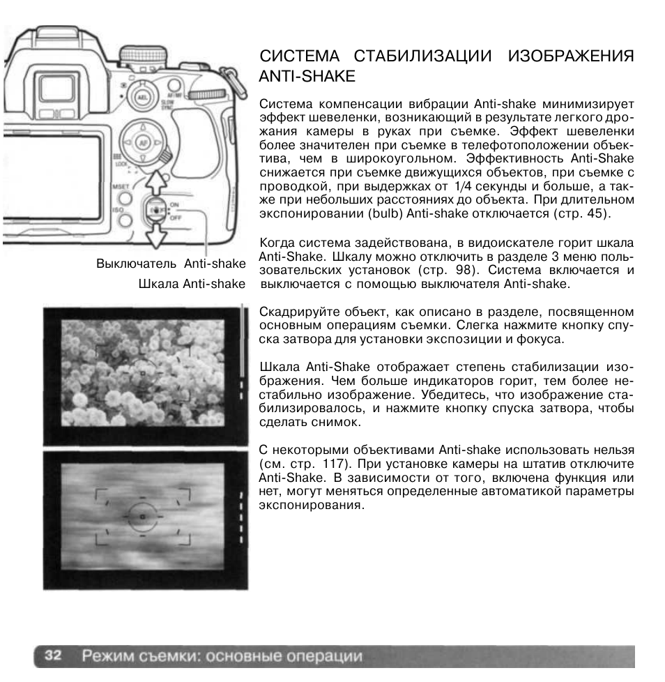 Что такое стабилизатор изображения в фотоаппарате