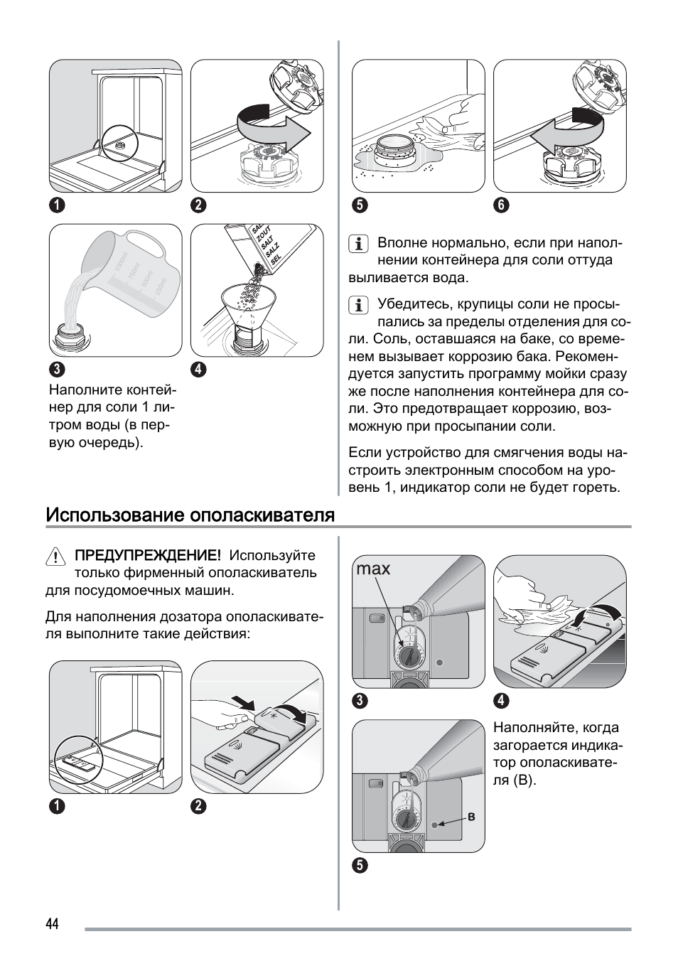 Машина инструкция по применению. Посудомойка икеа инструкция. Посудомойка икеа индикаторы. Посудомоечная машина ikea инструкция на русском. ПММ икеа инструкция.