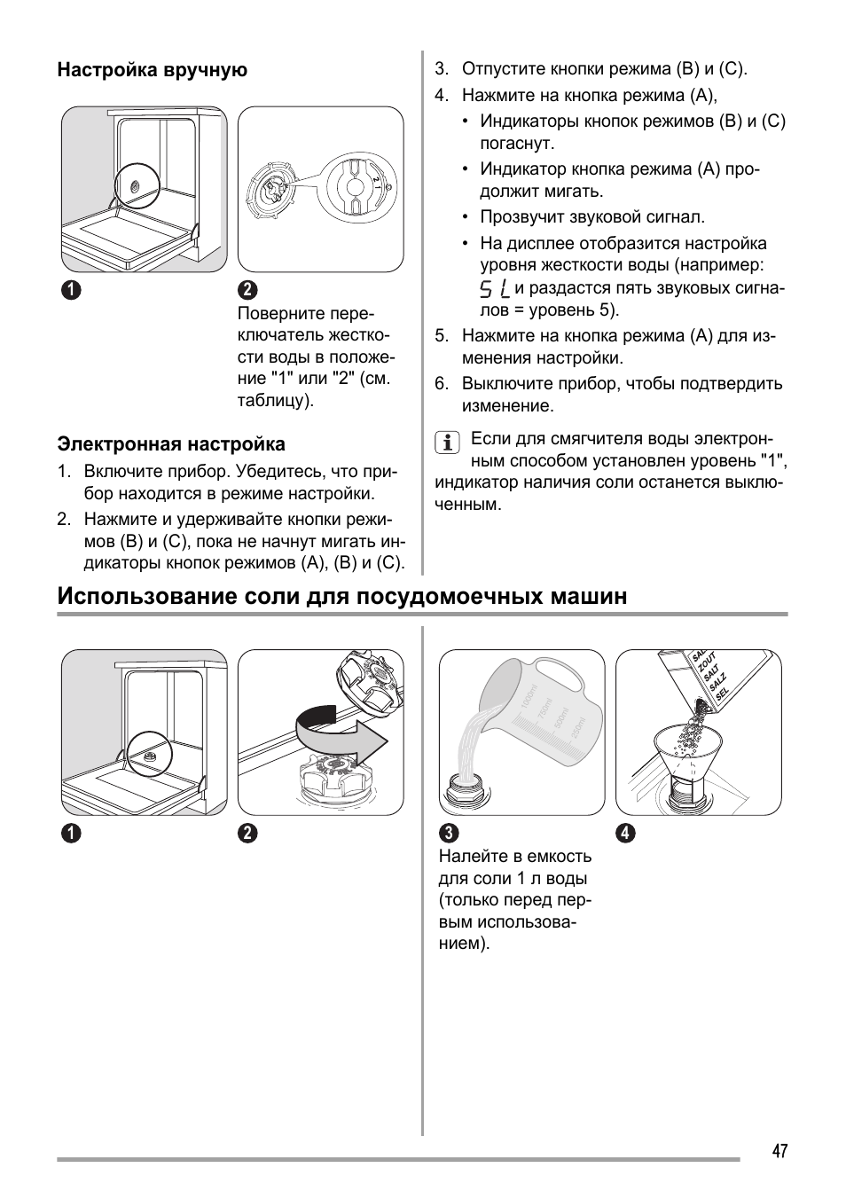 Как пользоваться посудомоечной машиной инструкция. Zanussi zsfn121w1. Zanussi tempoline посудомоечная машина инструкция. Посудомойка Занусси панель управления. Посудомойка Zanussi инструкция.