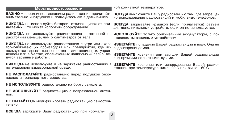 500 инструкция. Инструкция по использованию радиостанций на предприятии. Pdf инструкция по эксплуатации JJ-connect he-400. Cipro - 1а Pharma 500 инструкция на русском языке. Au-6804 инструкция на русском языке.