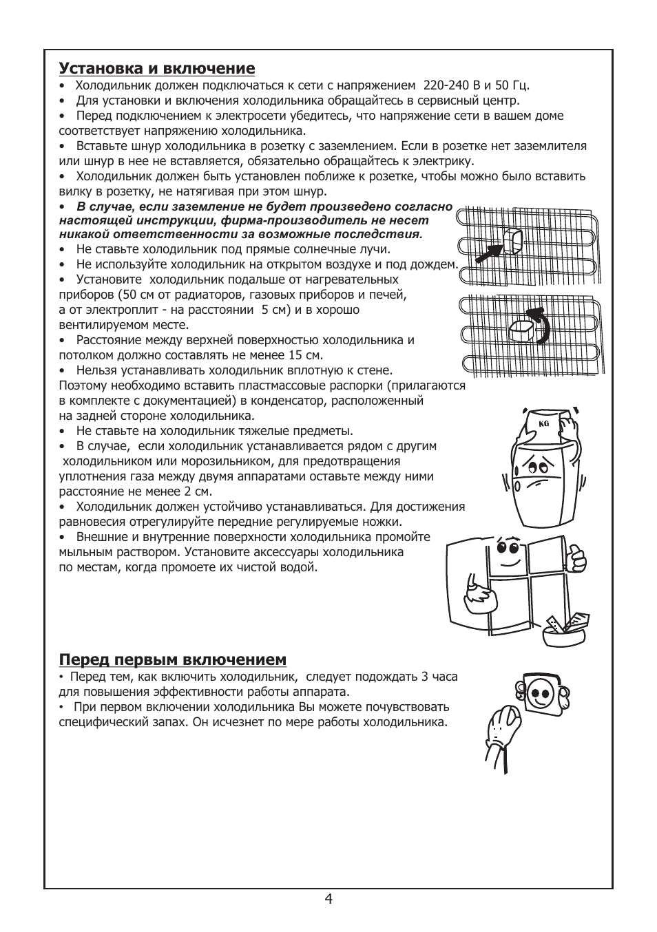 Со инструкции. Холодильник Zanussi ZRD 332 so. Схема холодильника Zanussi ZRD 324 wo. Zanussi zrd324wo схема. Zanussi ZRD 324 wo руководство на русском.