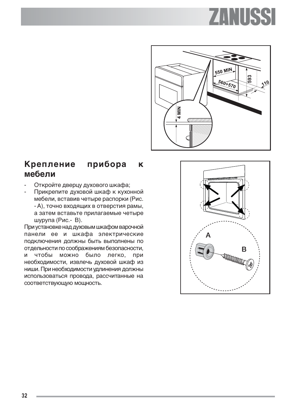 Духовой шкаф zanussi zlb 331