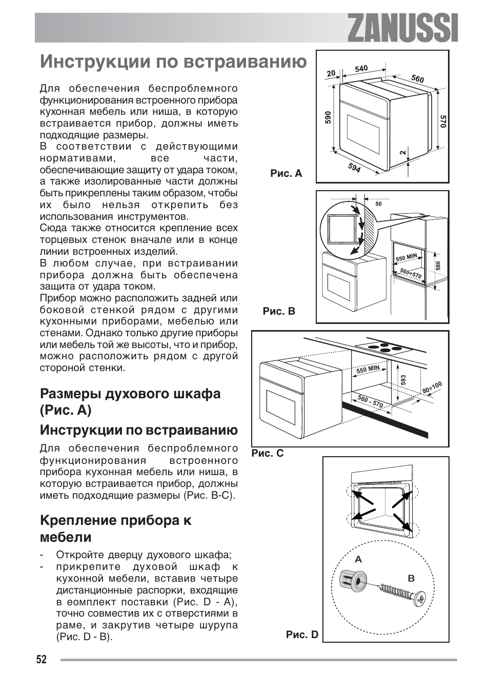 Духовой шкаф Занусси инструкция