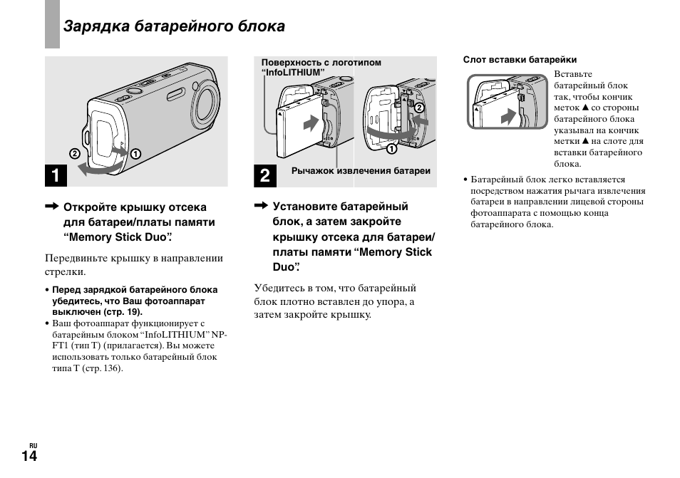 Блок инструкция. Инструкция Sony SRS-xb43. Колонка Sony SRS xb60 инструкция на русском языке. Инструкция по эксплуатации SRS-xb43. Фотоаппарат Sony DSC-hx1 инструкция по использованию.